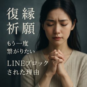投稿についてもっと詳しく 【不倫 彼の気持ちがわからない】『本心を知りたい…不安を解消したい』恋愛占い 祈祷師 土岐天命｜恋愛成就祈願