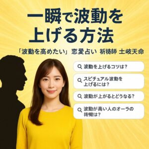 投稿についてもっと詳しく 【一瞬で波動を上げる方法】波動をどんどん上げる服装6選 運気上昇