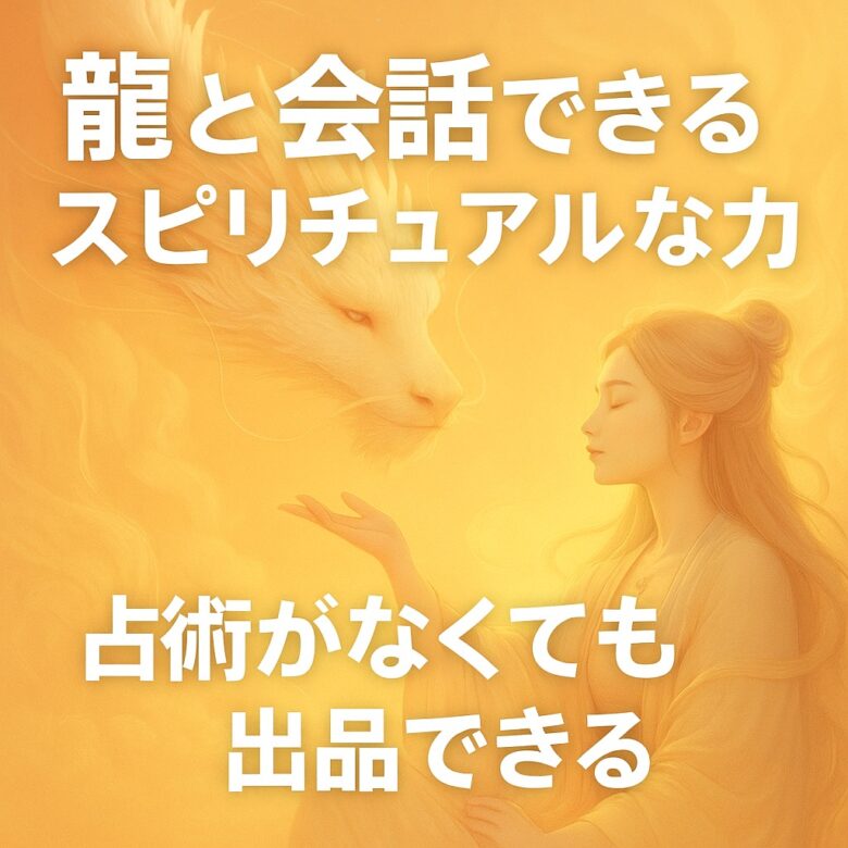 投稿についてもっと詳しく ココナラ占いの始め方｜出品者ストーリーと実践ガイド